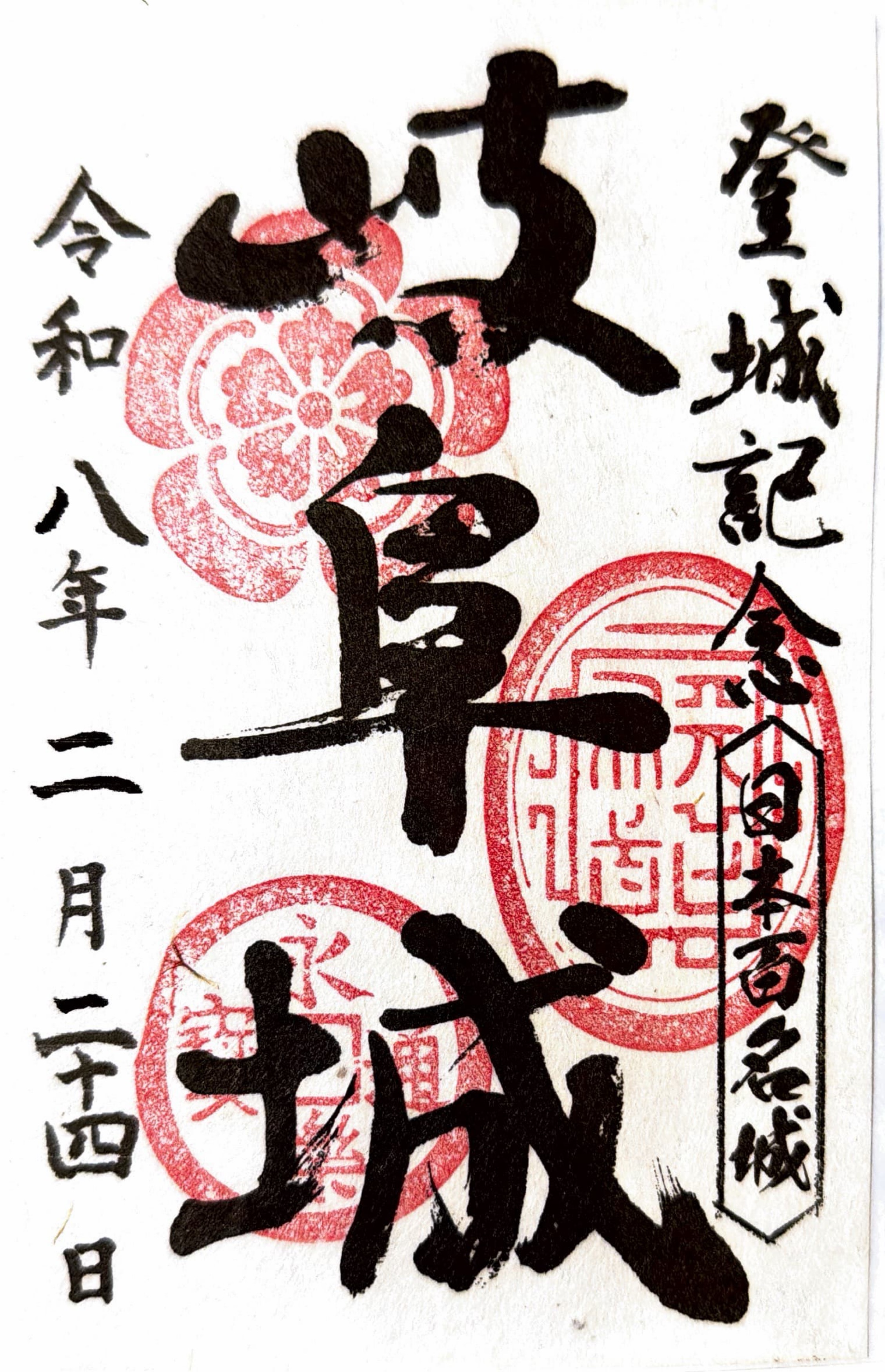 御城印プレビュー